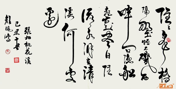 草经,张旭,草圣