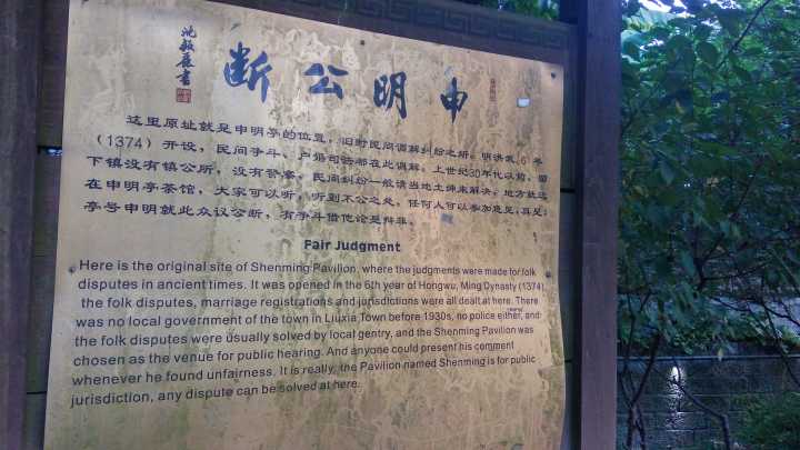 留下