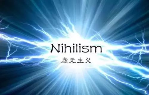 如果有虚无