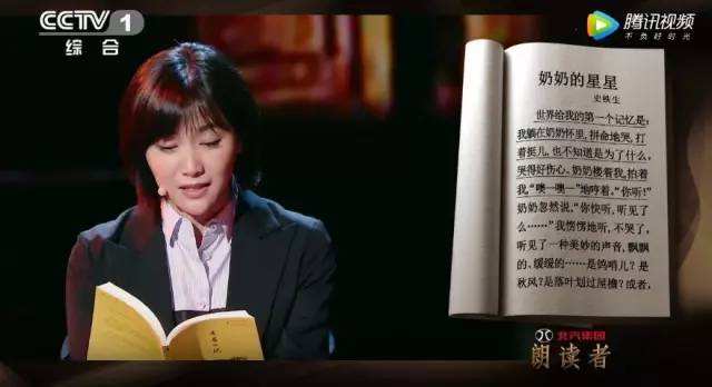 徐静蕾 朗读者.jpg